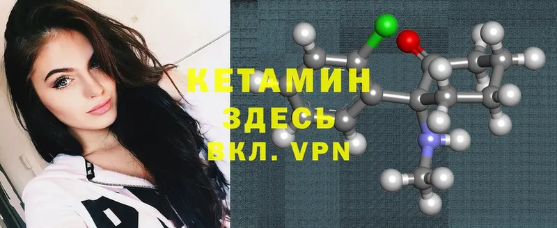 Кетамин ketamine  наркота  Волосово 