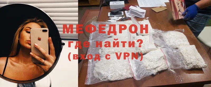 МЕФ mephedrone  Волосово 